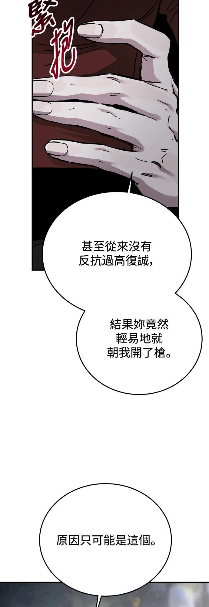 第85话38