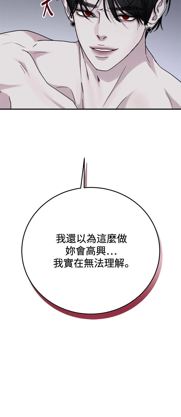 第85话4