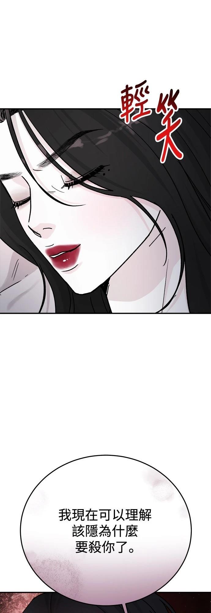 第85话52