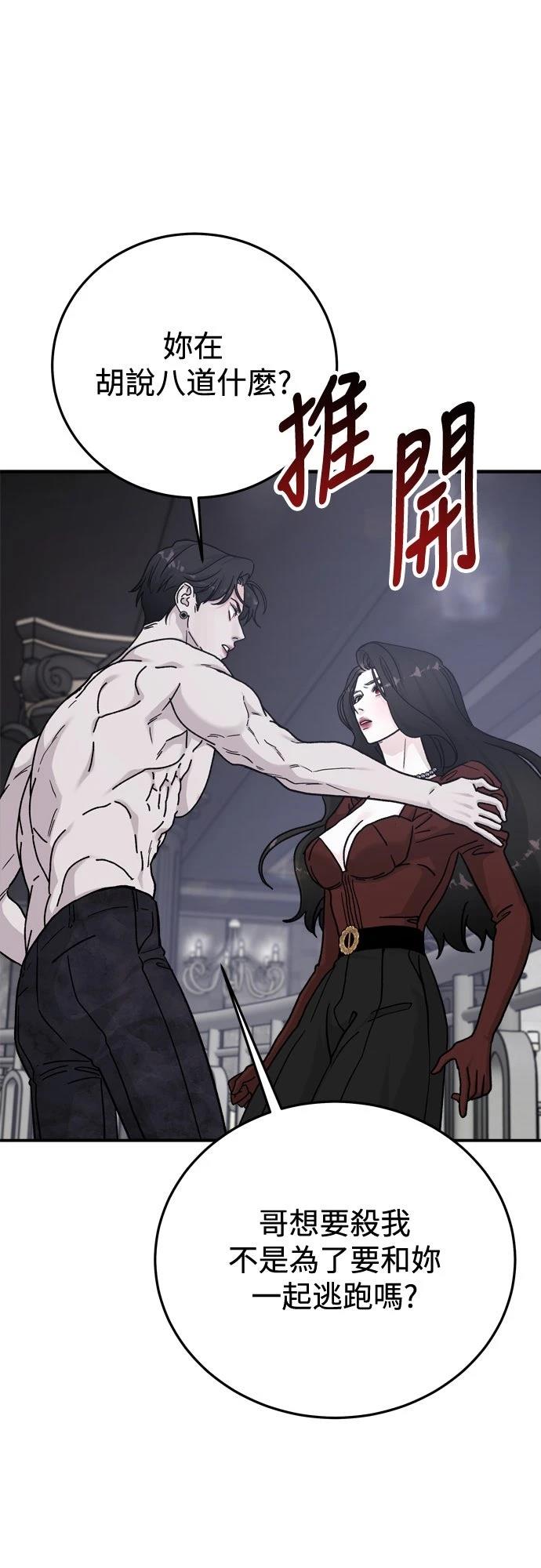 第85话54