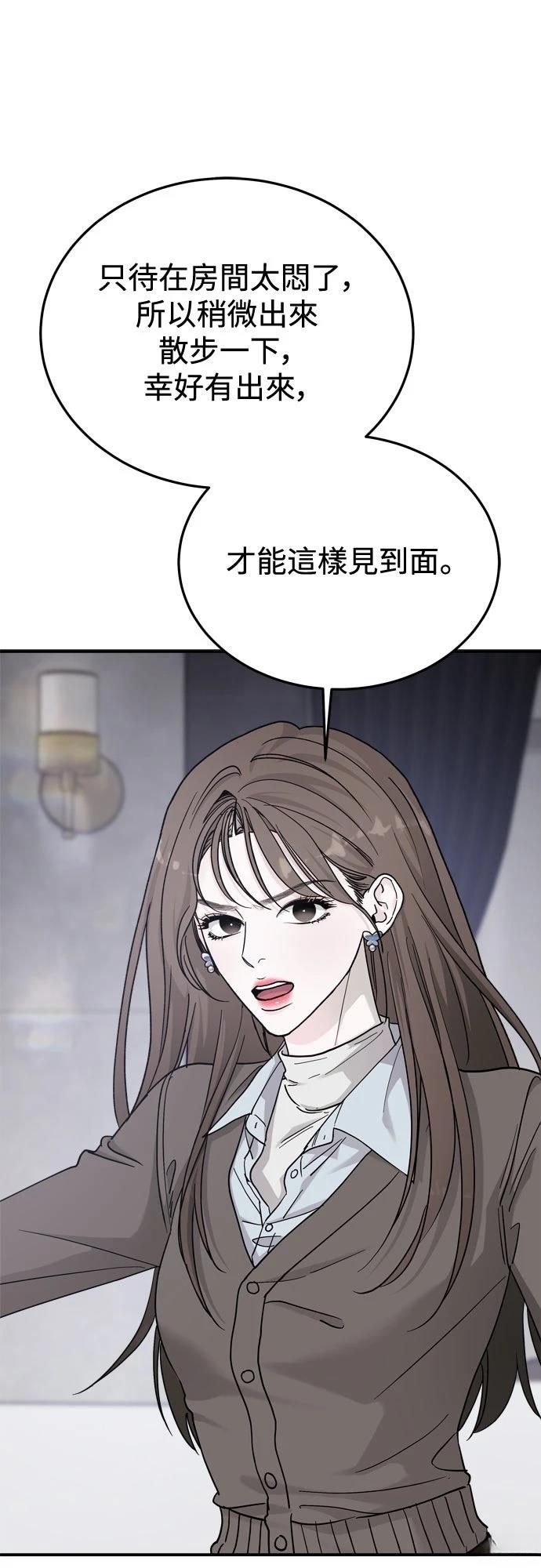 第85话65