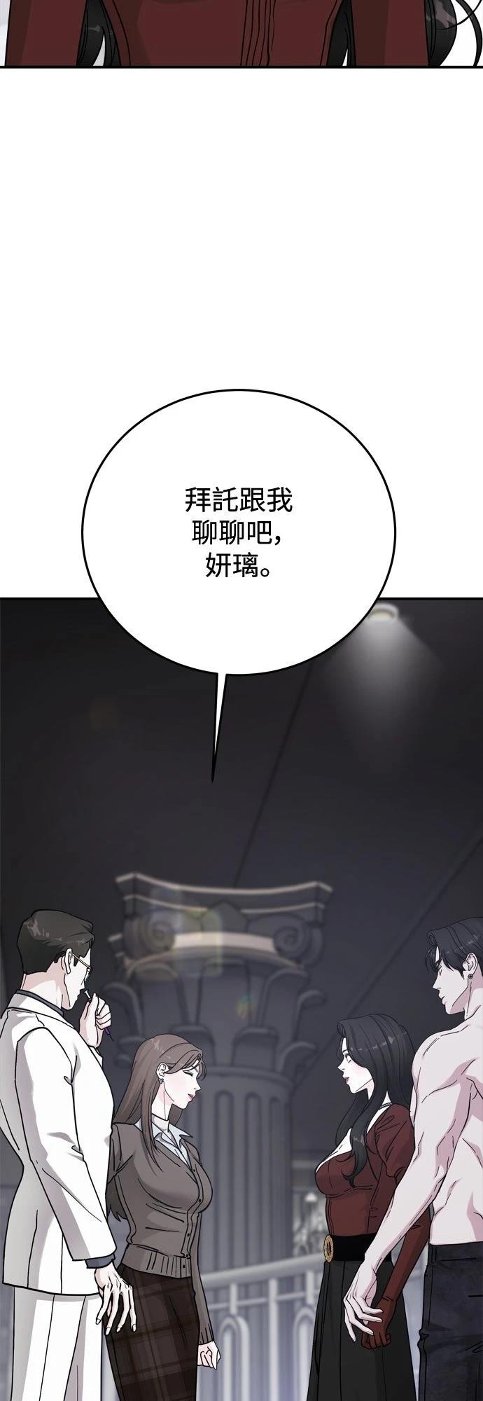 第85话67