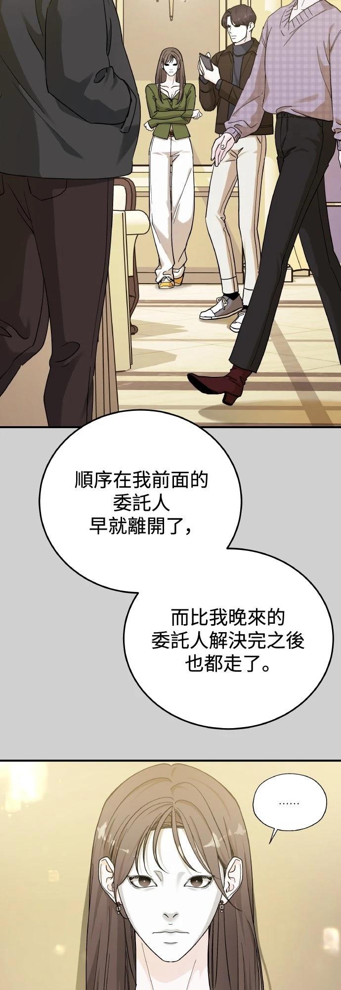 第86话2