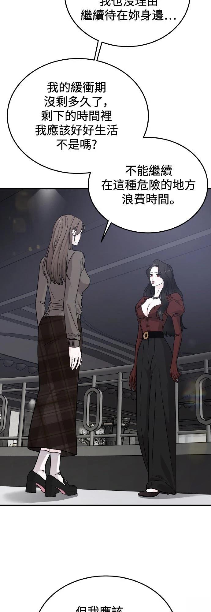 第86话23