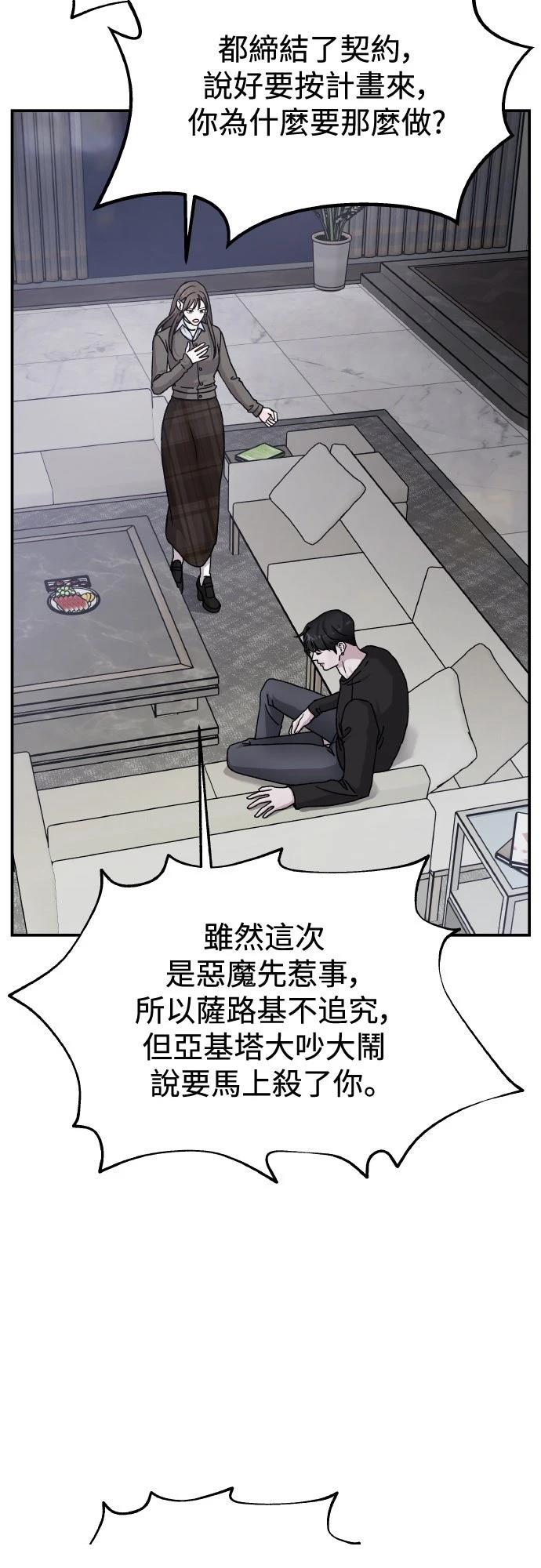 第86话38