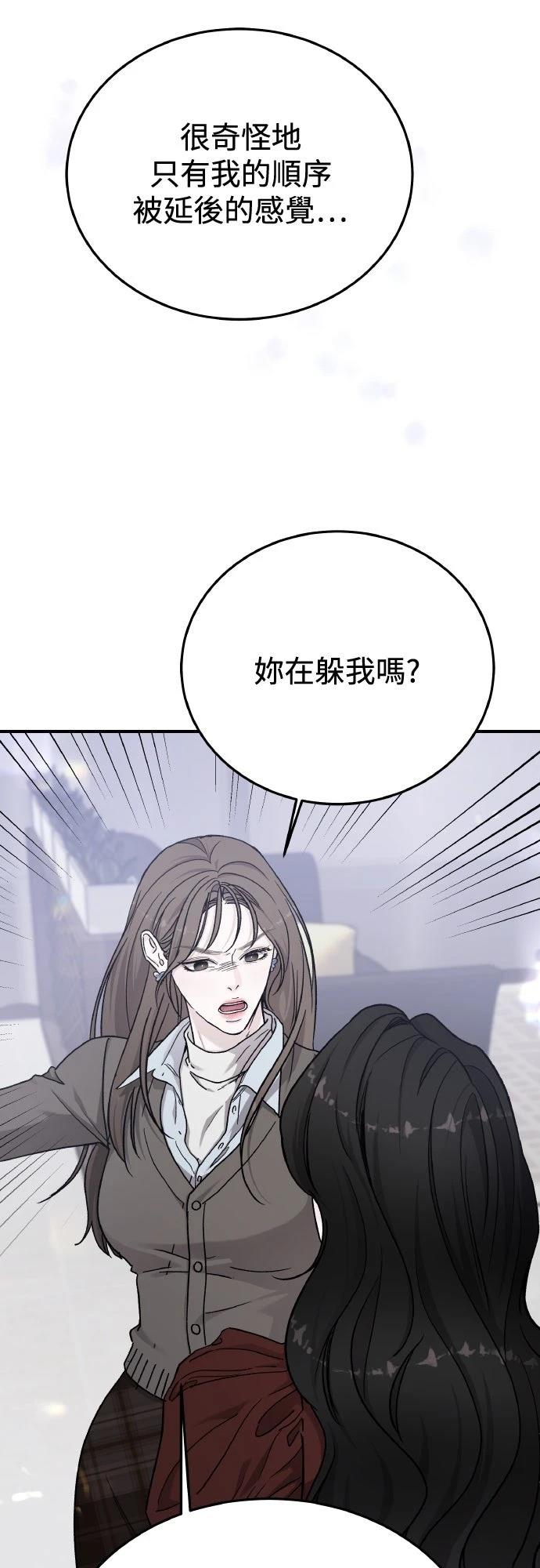 第86话4