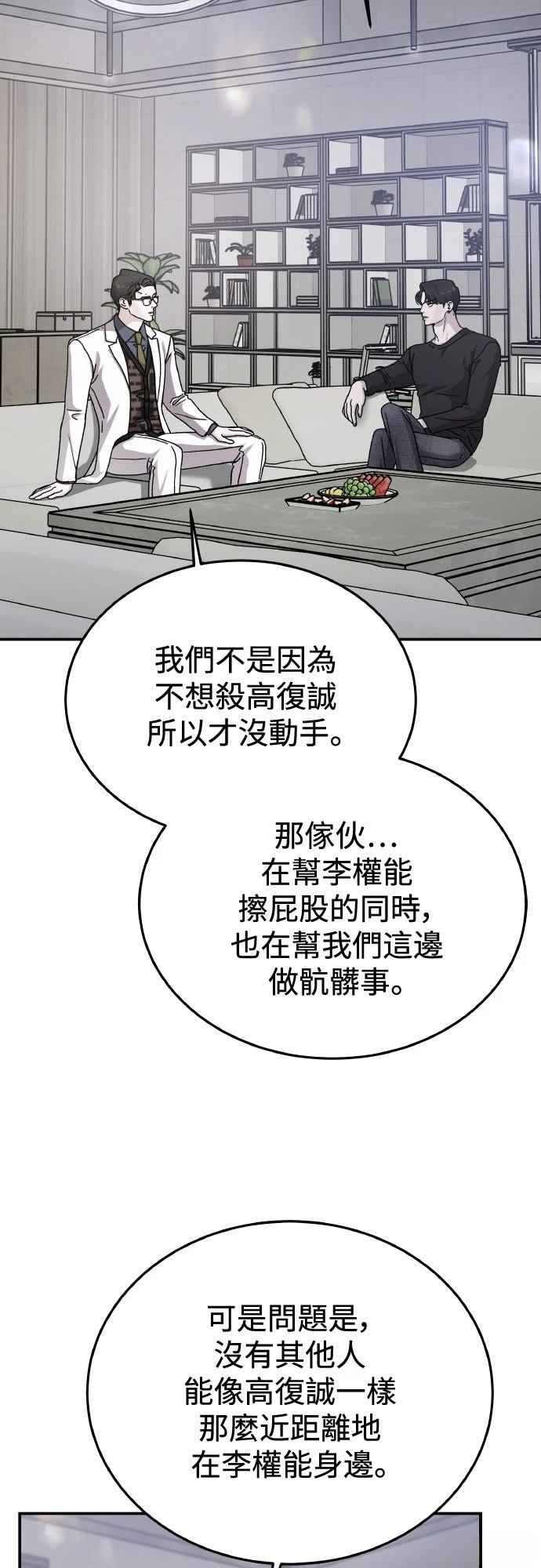 第86话51