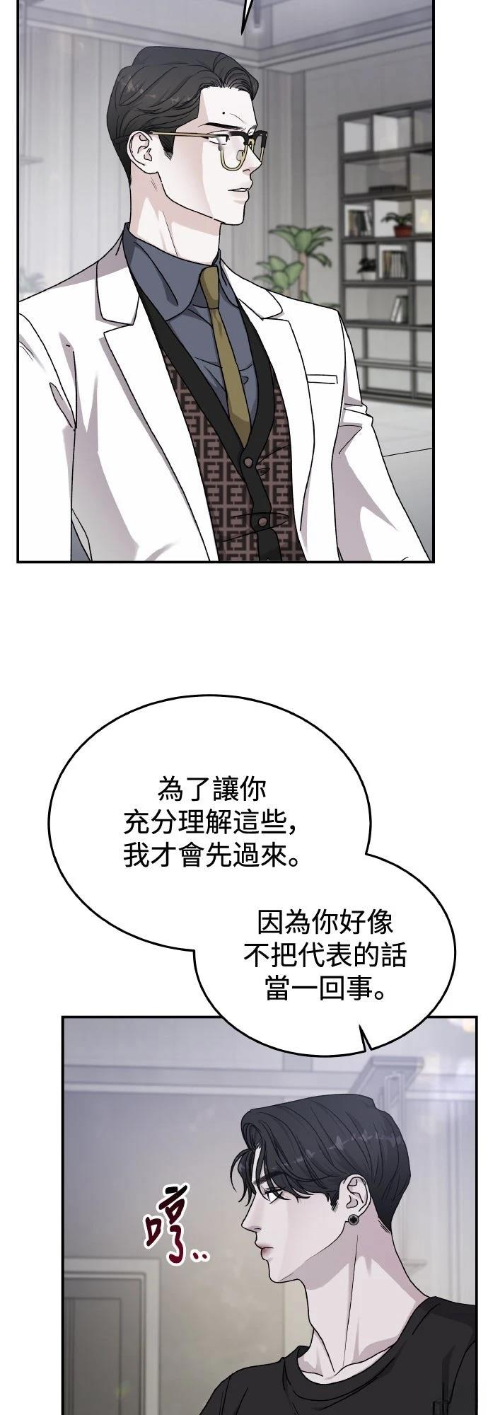 第86话52