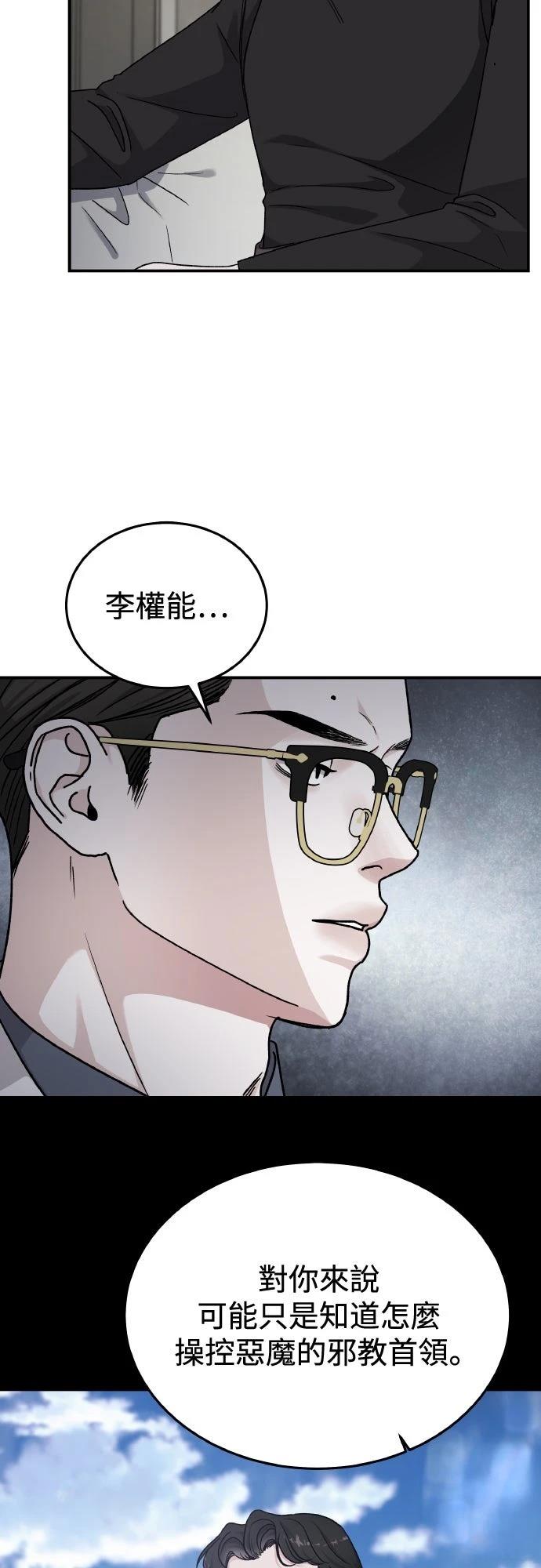 第86话53