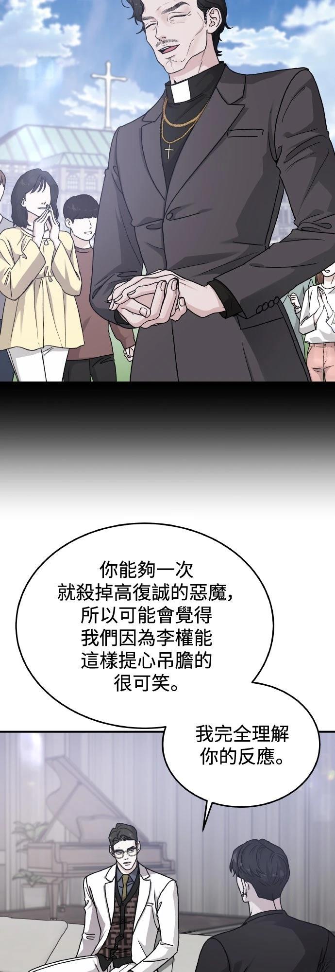 第86话54