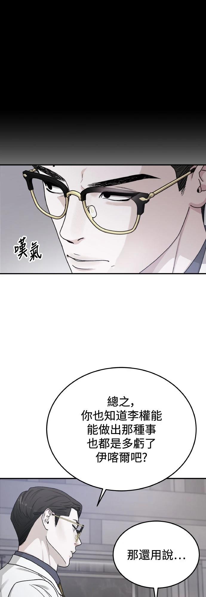第86话59