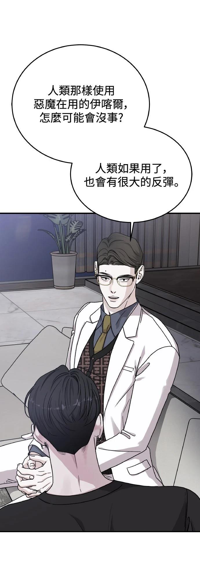 第86话61