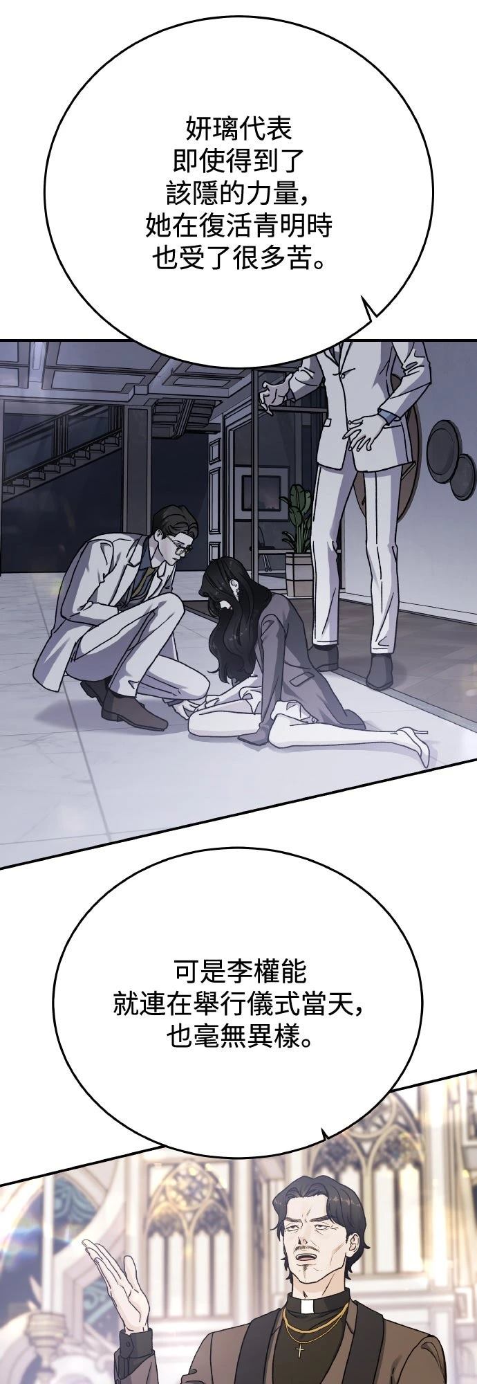 第86话62