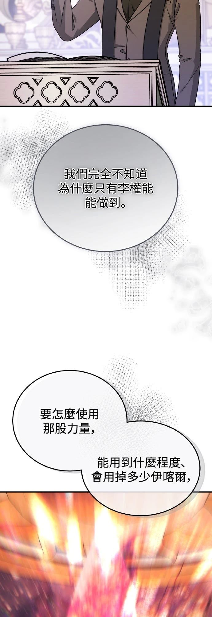 第86话63