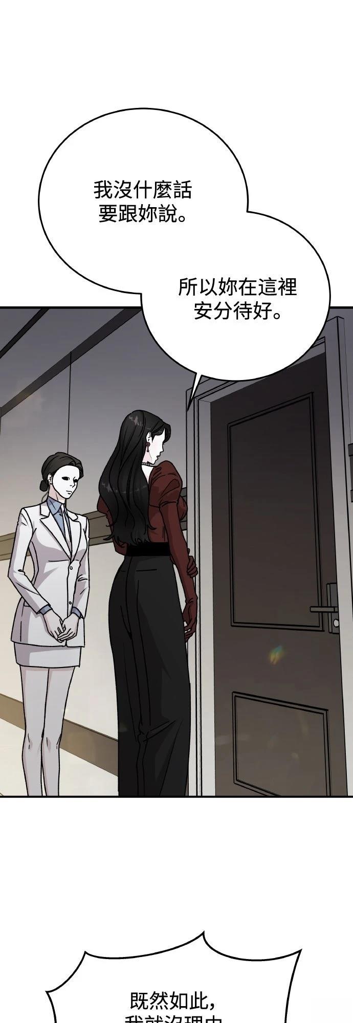 第86话74
