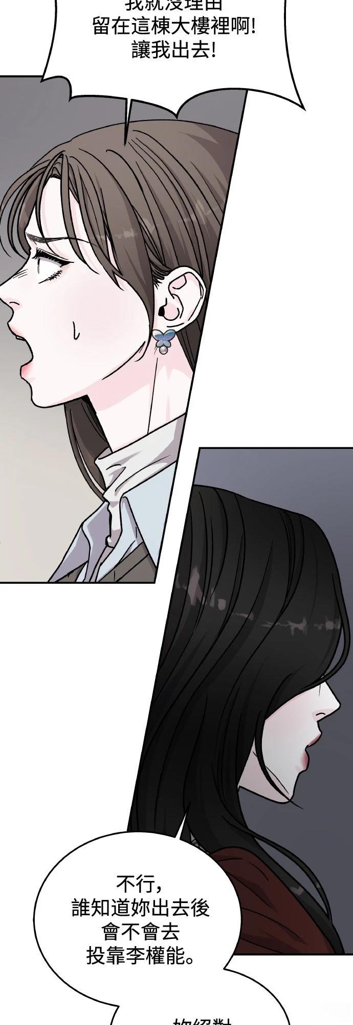 第86话75