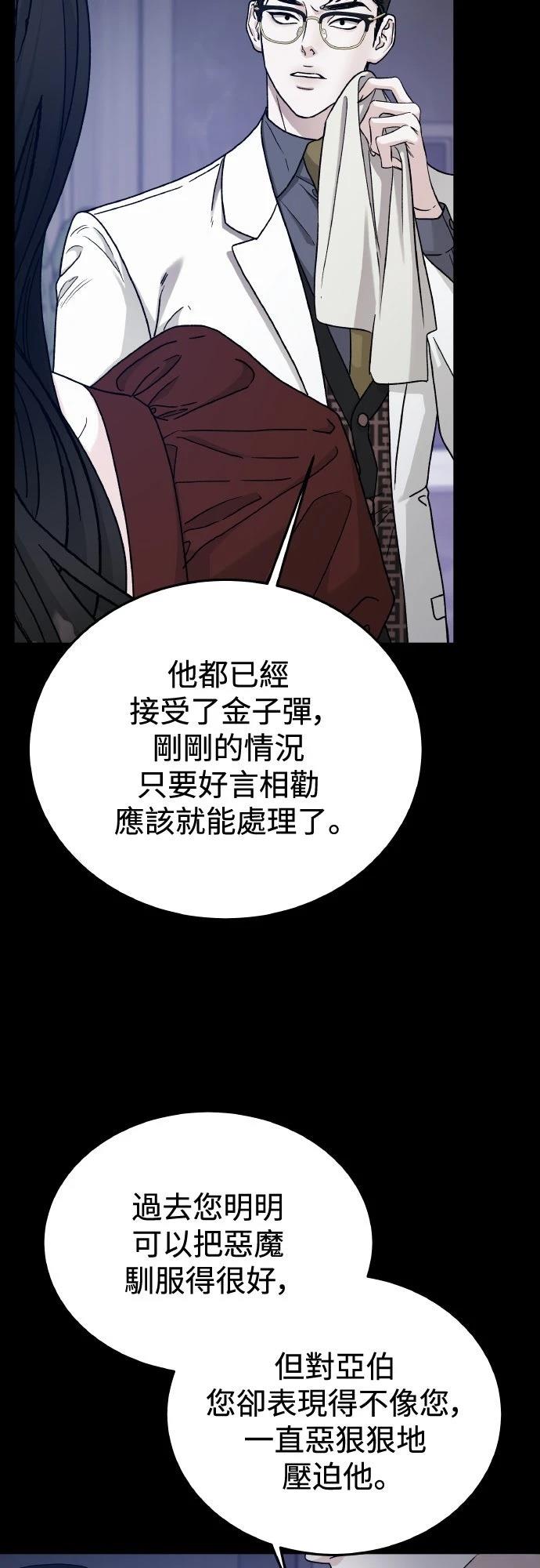 第87话12