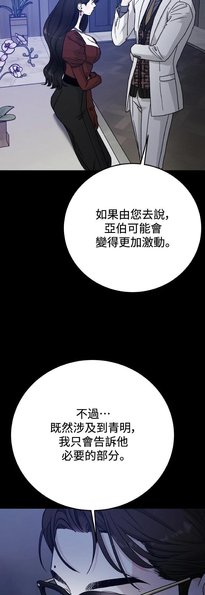 第87话24