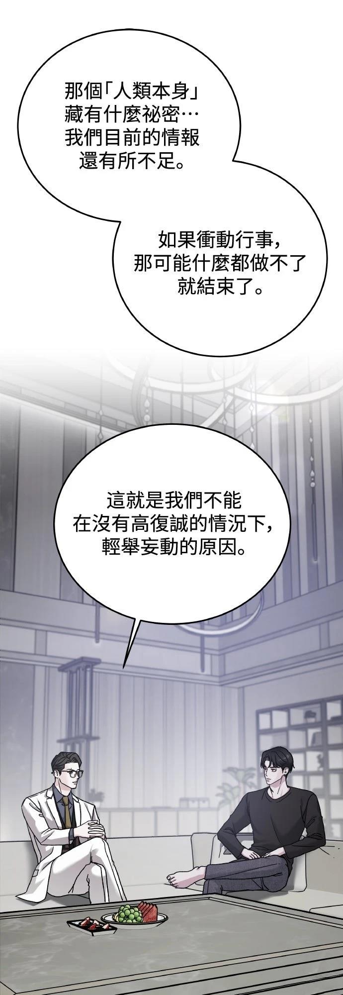 第87话28