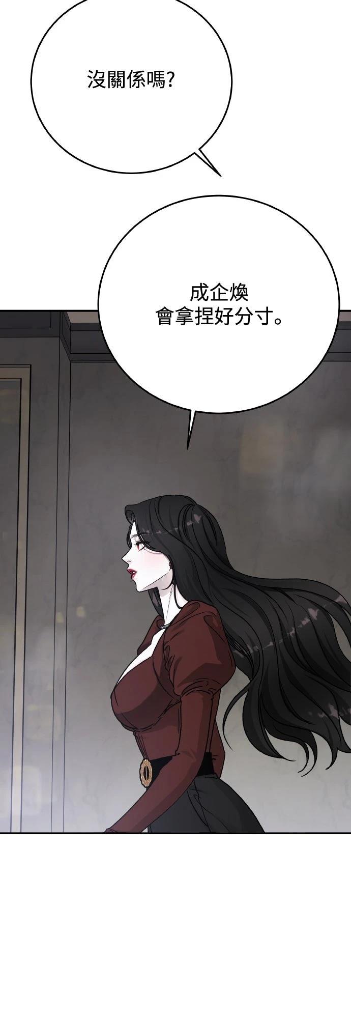 第87话4