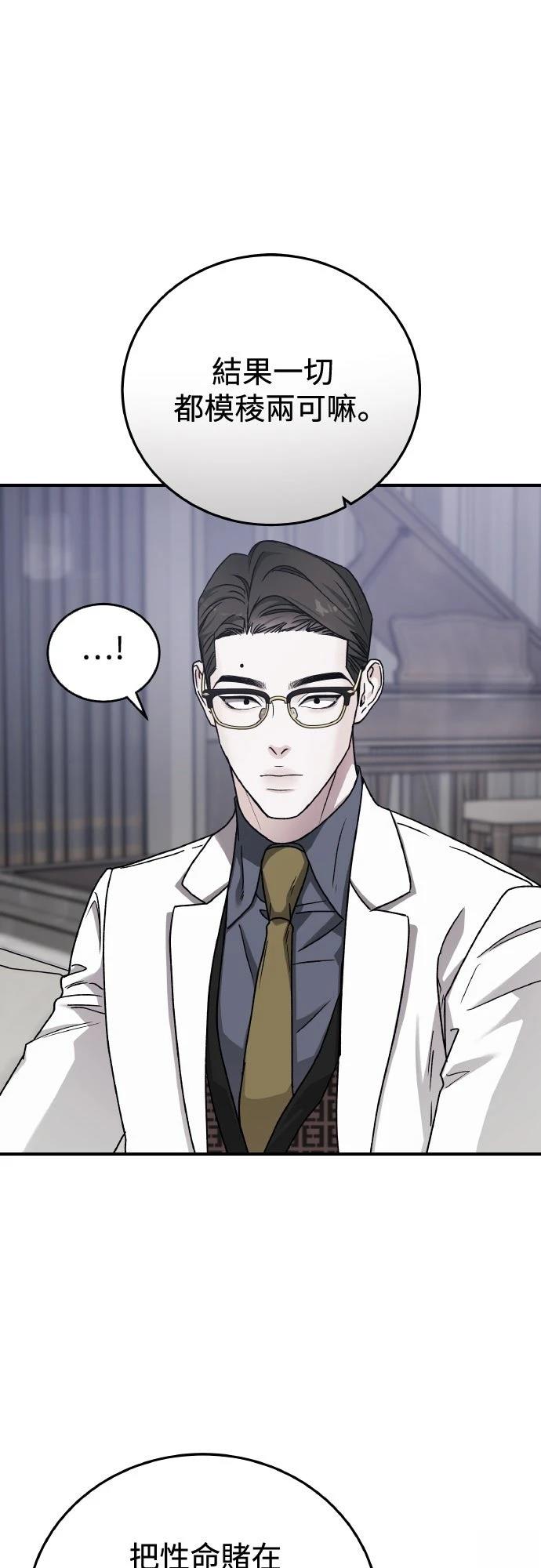 第87话51