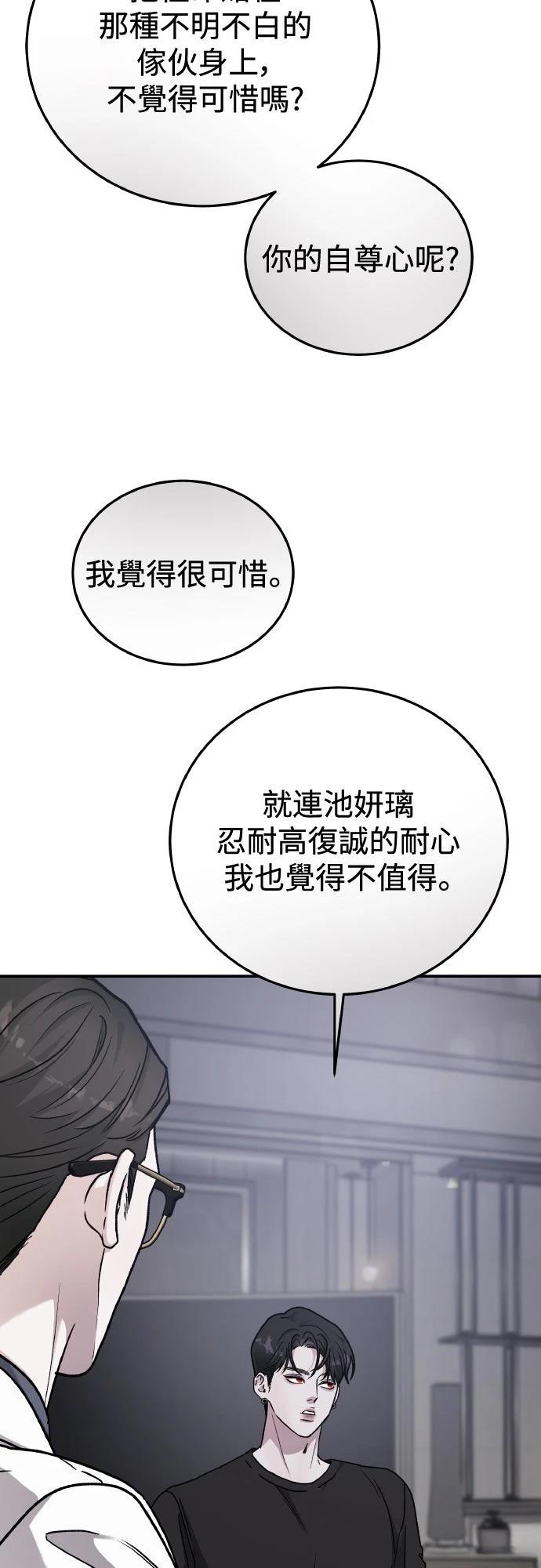第87话52
