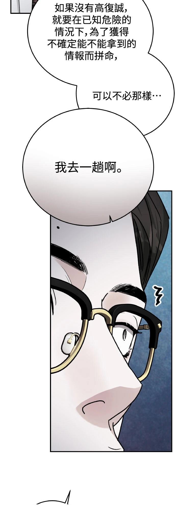 第87话54