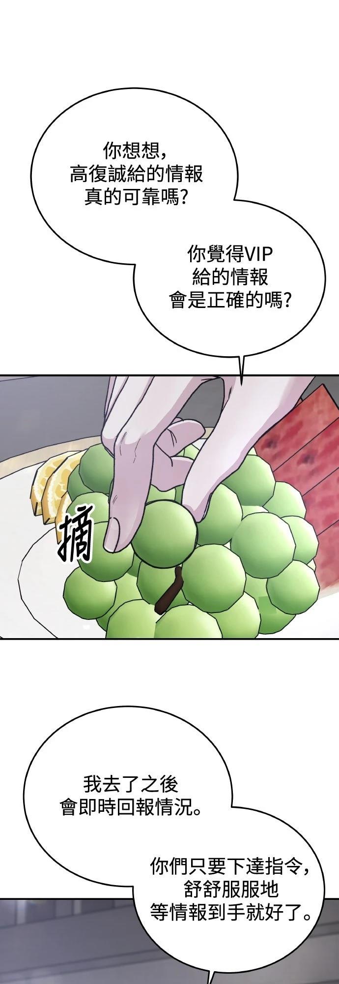 第87话57