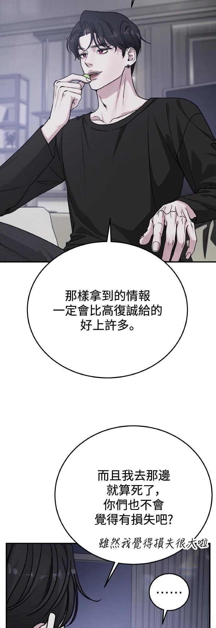 第87话58