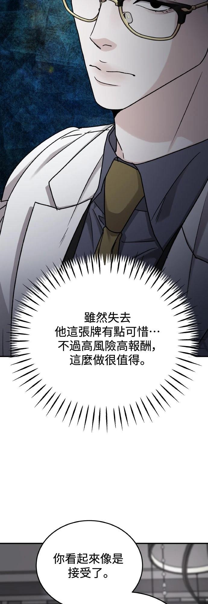 第87话60
