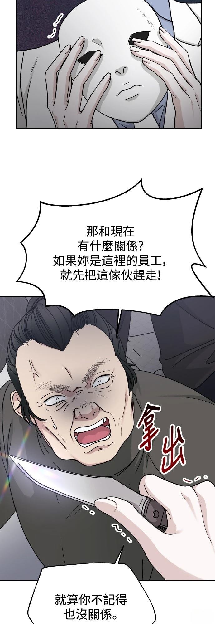 第87话76