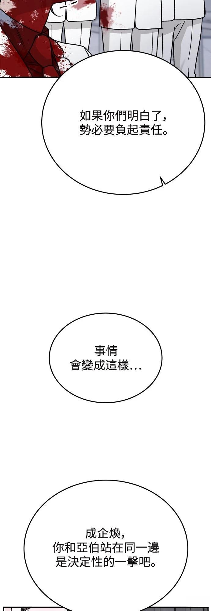 第88话31