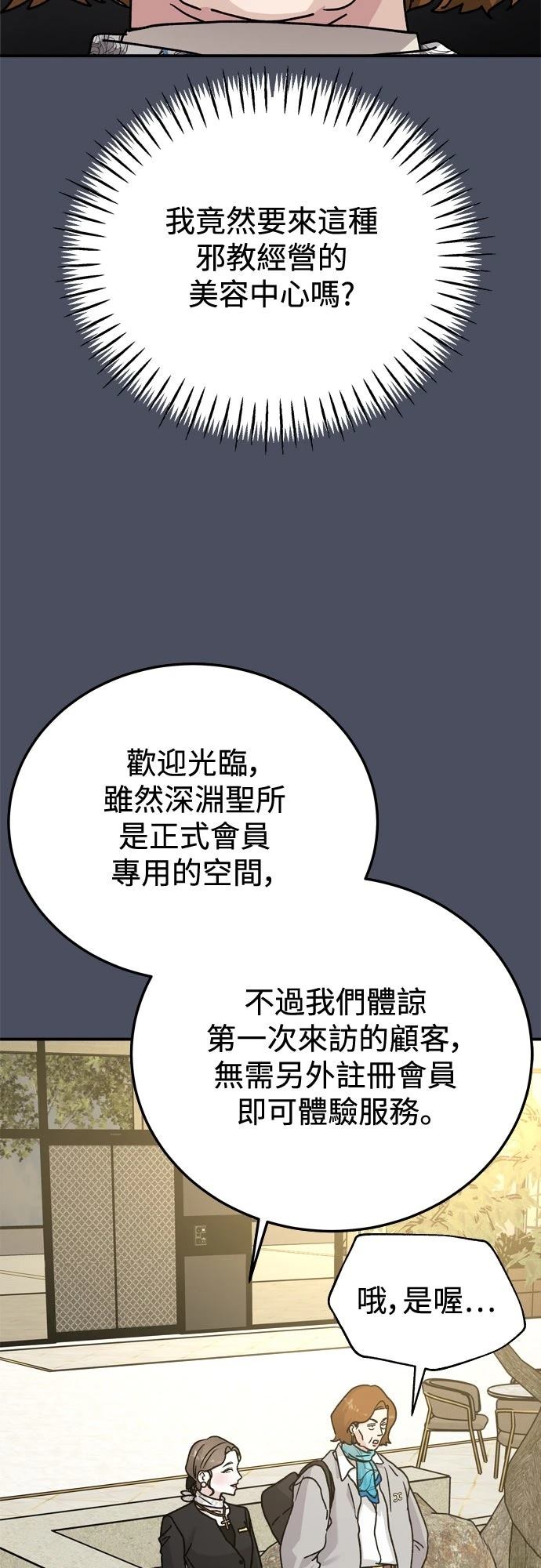 第88话50