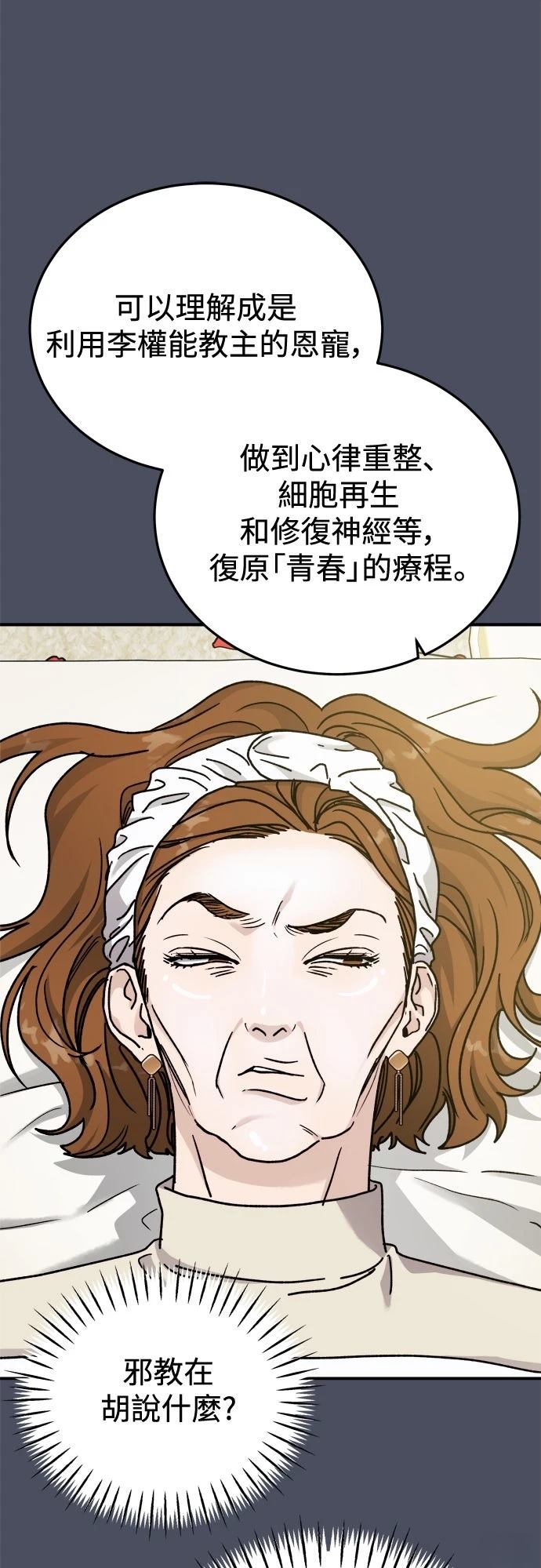 第88话54