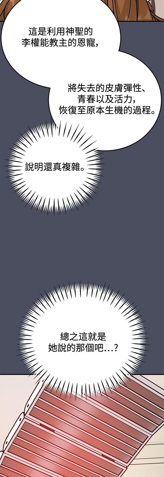 第88话56