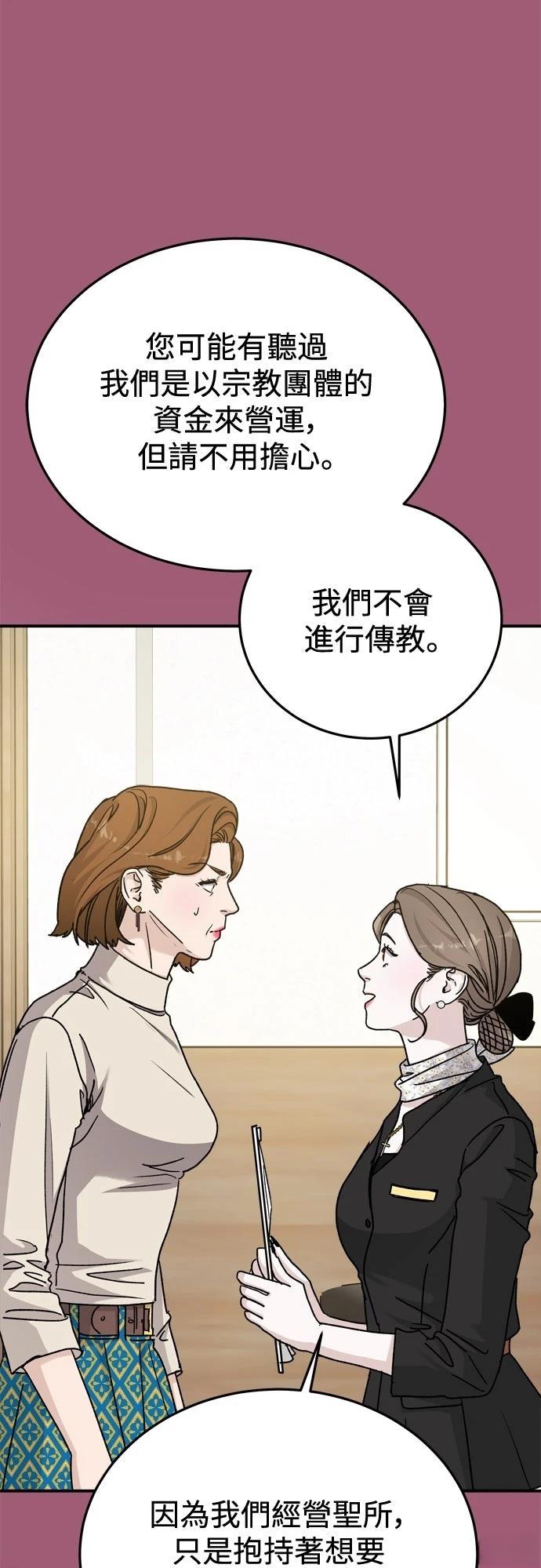 第88话66