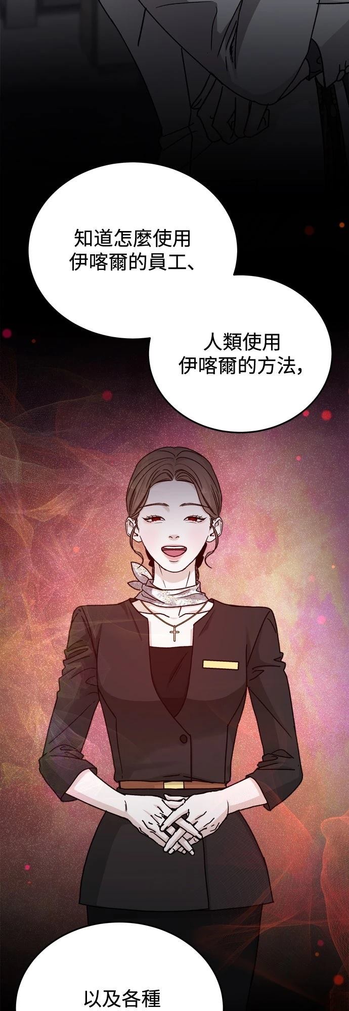 第88话74