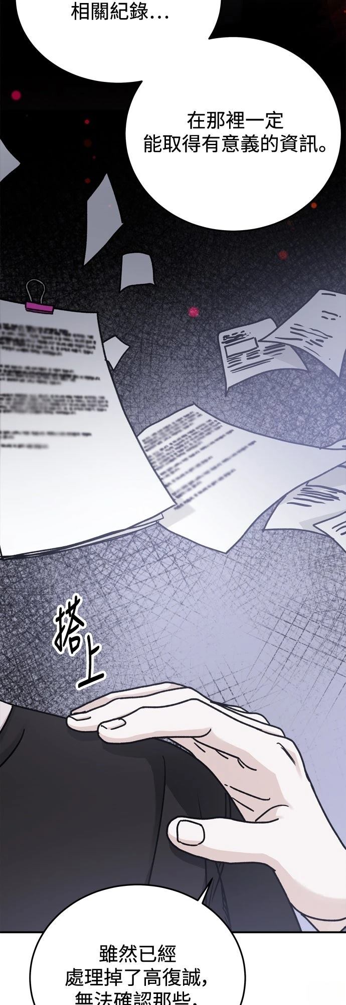 第88话75