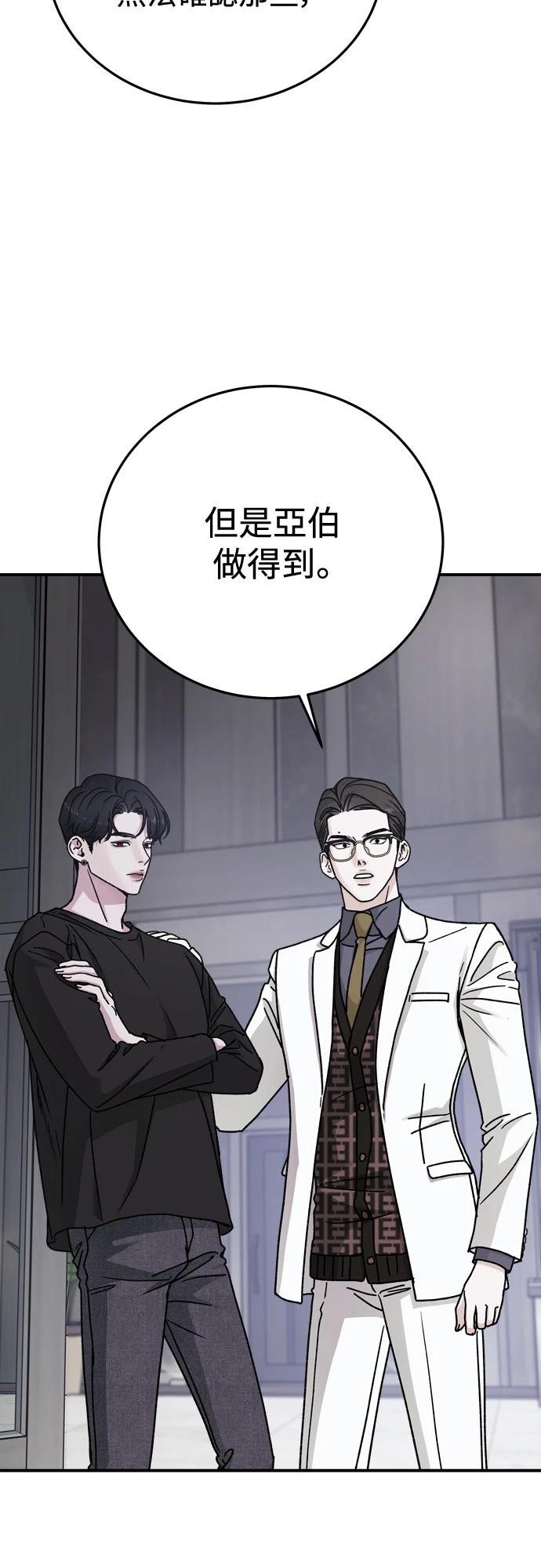 第88话76