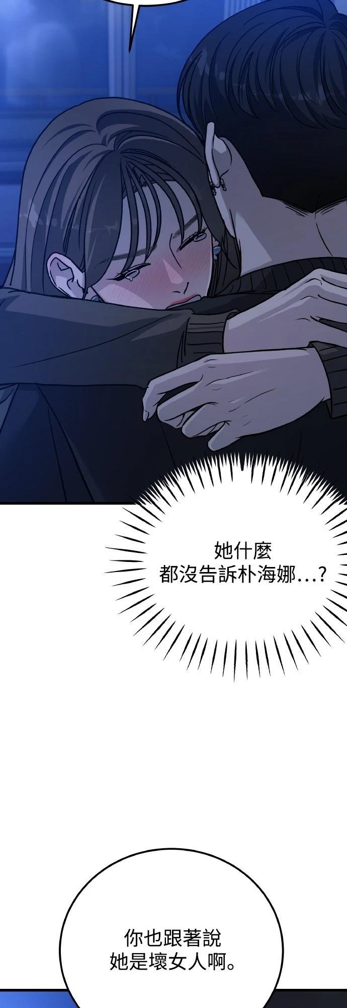 第89话23