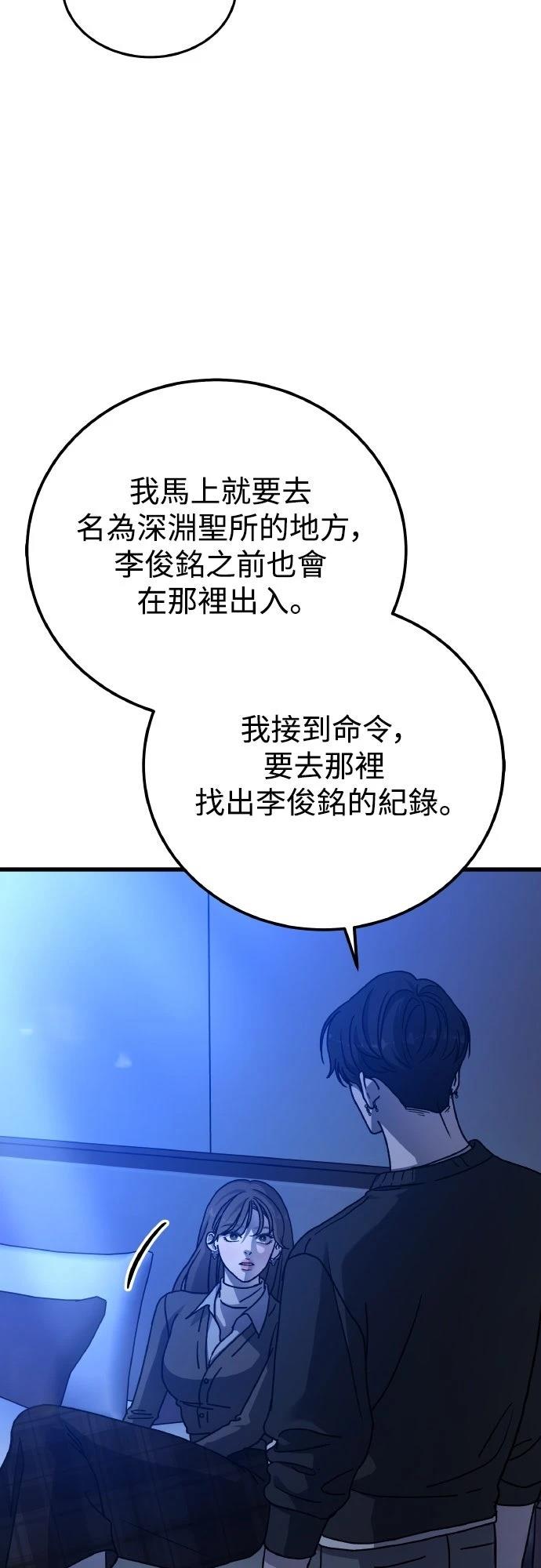 第89话29