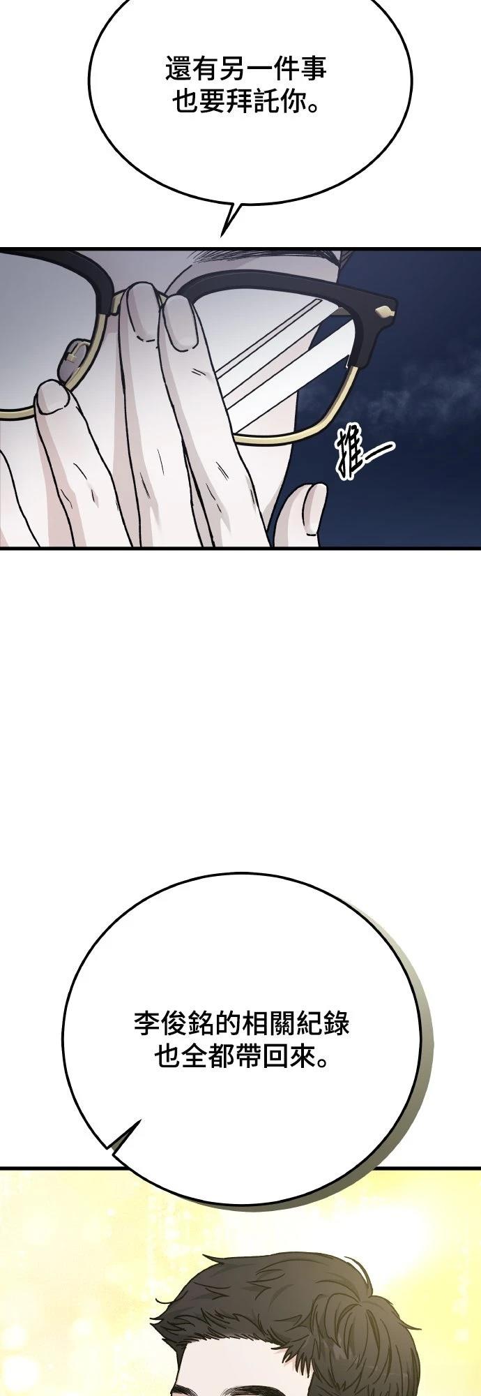 第89话3