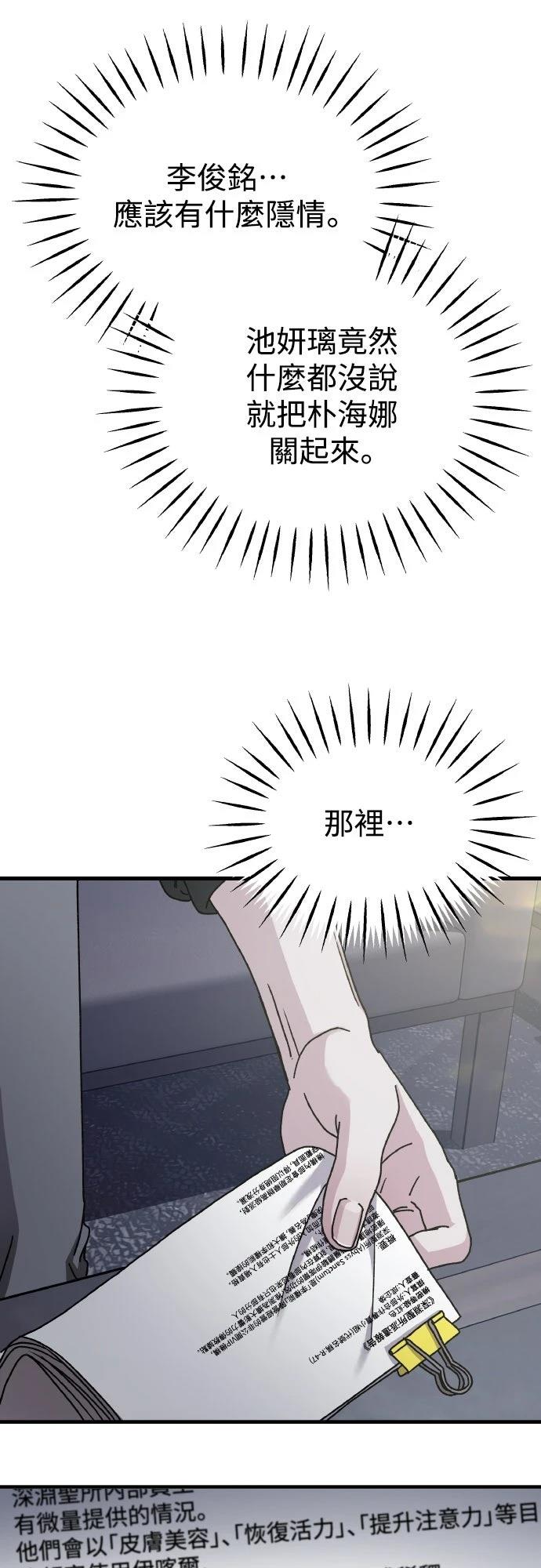 第89话37