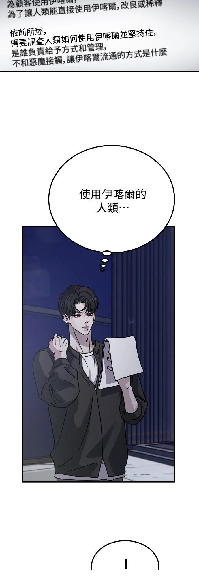 第89话38