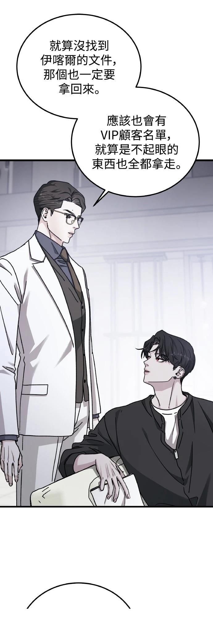 第89话5