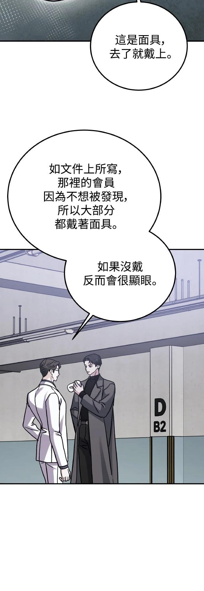 第89话54
