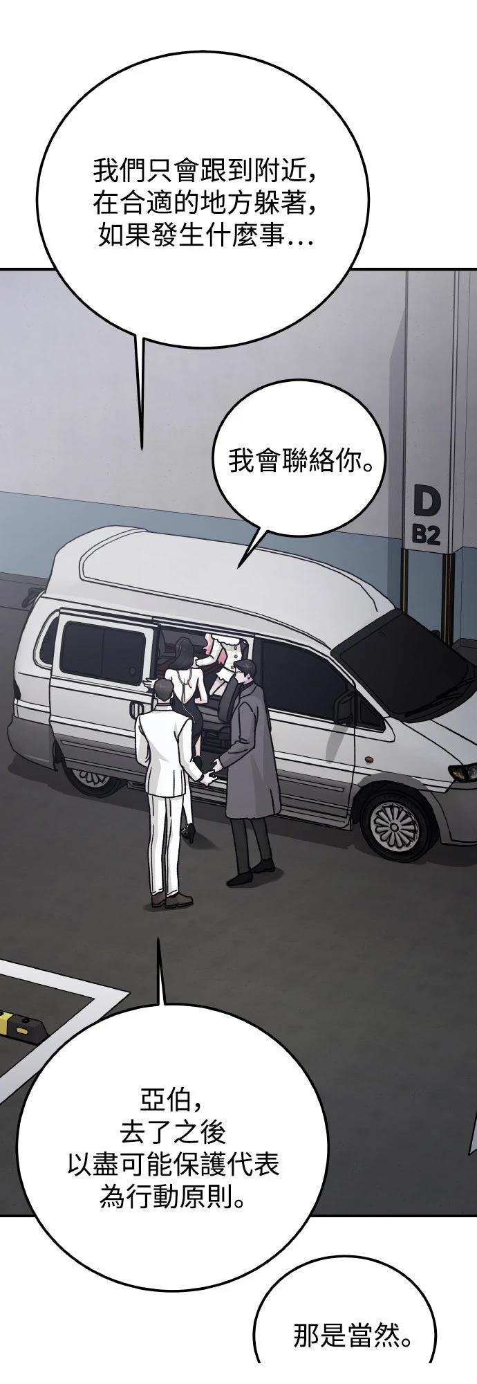 第89话58