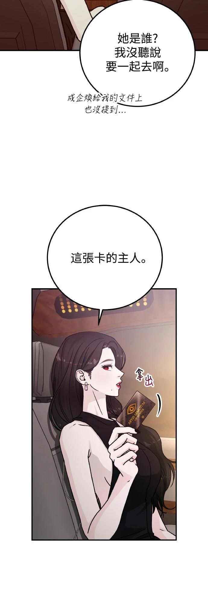 第89话62