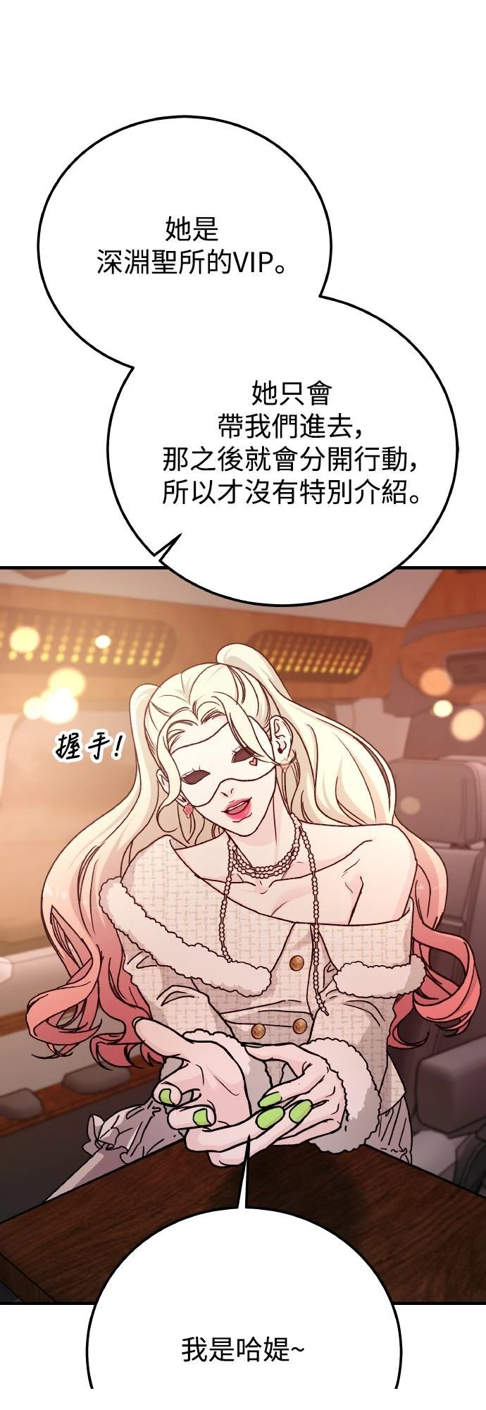 第89话64