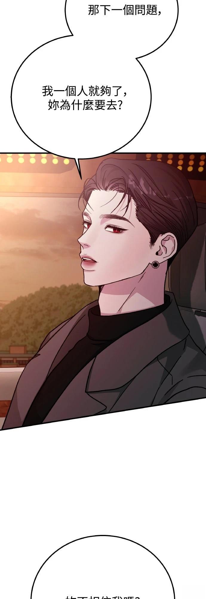 第89话67